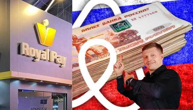 Как одиозный владелец 1xbet Сергей Кондратенко превратил Royal Pay Europe в "прачечную" для российских денег нелегальных букмекеров 1Xbet